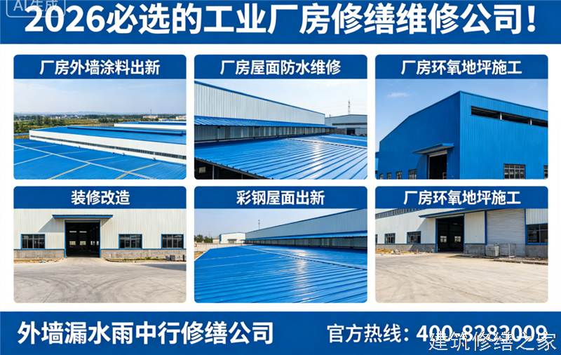 巢湖2026/9居巢区钢结构防腐翻新哪家技术强